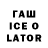 Codein напиток Lean (лин) David Thierman