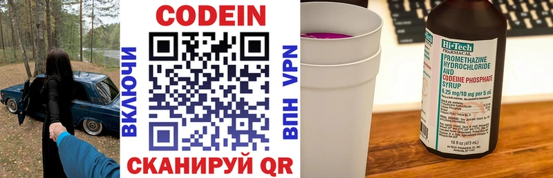 Codein Purple Drank  купить  сайты  Сокол 