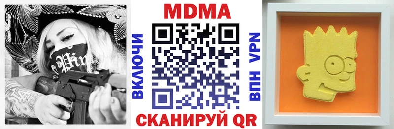 закладка  Сокол  МДМА Molly 