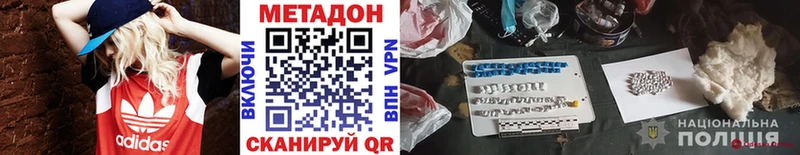 МЕТАДОН methadone  Сокол 