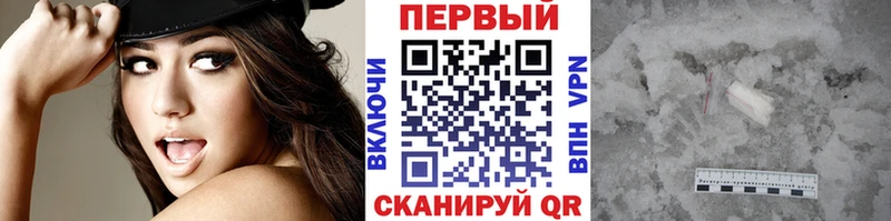 Метамфетамин кристалл  купить закладку  Сокол 